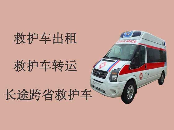 惠州长途救护车-120救护车出租